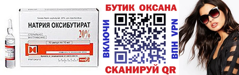 БУТИРАТ 1.4BDO  Купить  Темников 