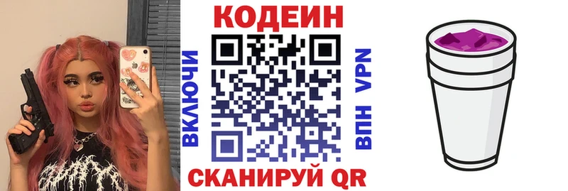 Купить где  Темников  Кодеин напиток Lean (лин) 