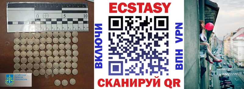 Экстази круглые  Купить где  Темников 