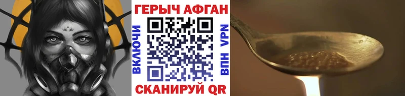 ГЕРОИН афганец Купить Темников