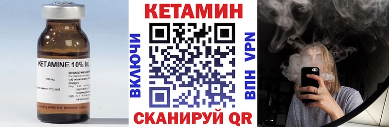 Купить  Темников  Кетамин VHQ 