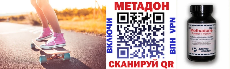 МЕТАДОН VHQ Купить закладки Темников